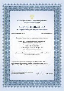 <br>Сертификат занятия монопольного положения на своём рынке